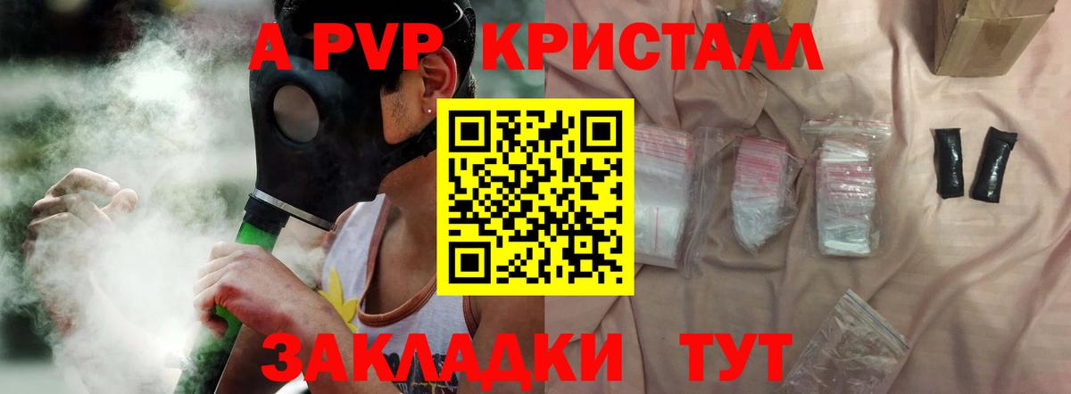 A-PVP СК КРИС Камышин