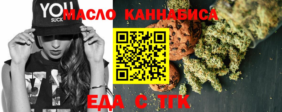 Canna-Cookies марихуана Камышин