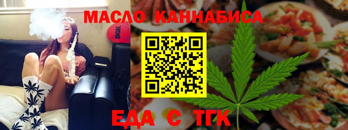 Печенье с ТГК конопля  Вход с VPN  Камышин 