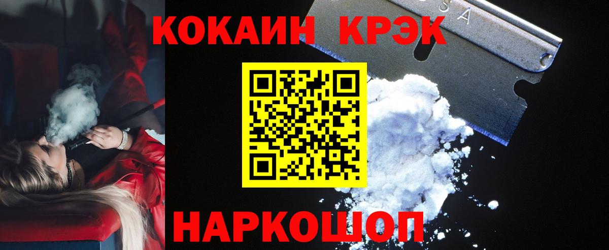 COCAIN  купить   Камышин  Кокаин Эквадор  Вход с VPN 
