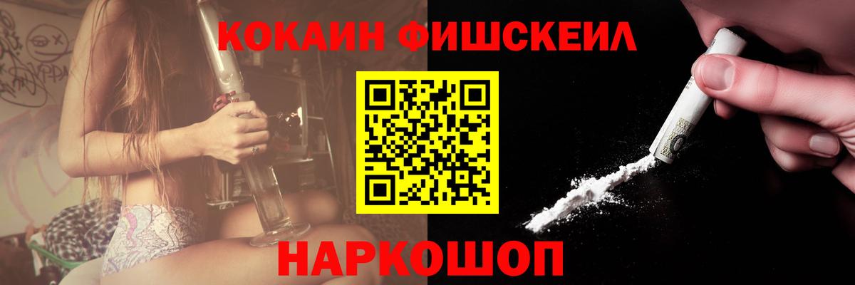 COCAIN 99% Камышин