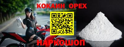COCAINE Лесосибирск