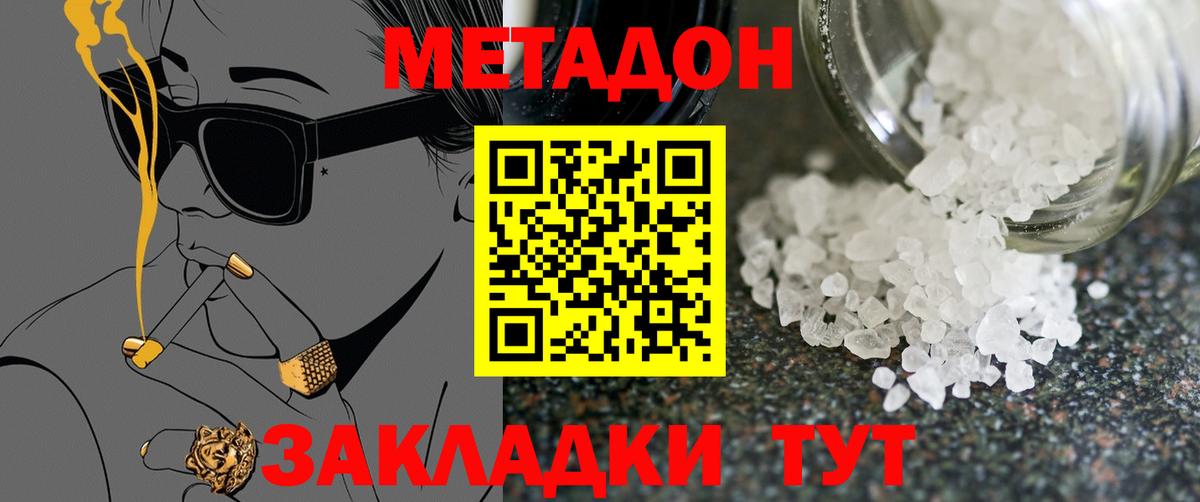 Камышин  МЕГА ссылки  Вход с VPN  Метадон белоснежный 