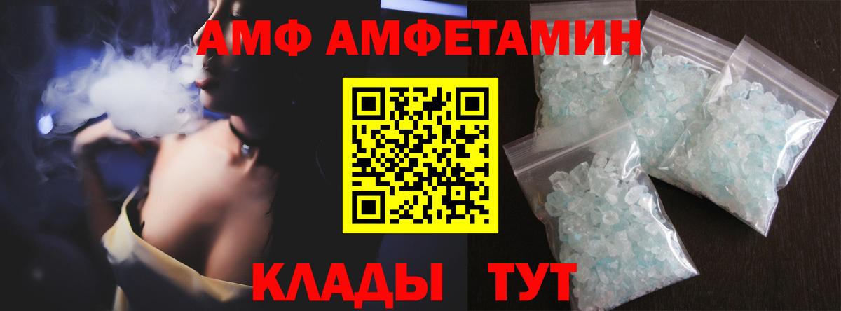 Первитин витя  Вход с VPN  Камышин 