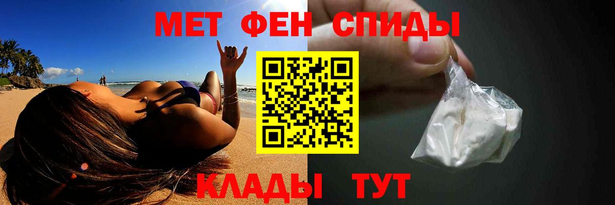 МЕТАМФЕТАМИН кристалл Камышин