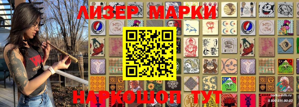 Наркотические марки 1,5мг  Наркотические марки 1,5мг  Вход с VPN  Камышин 