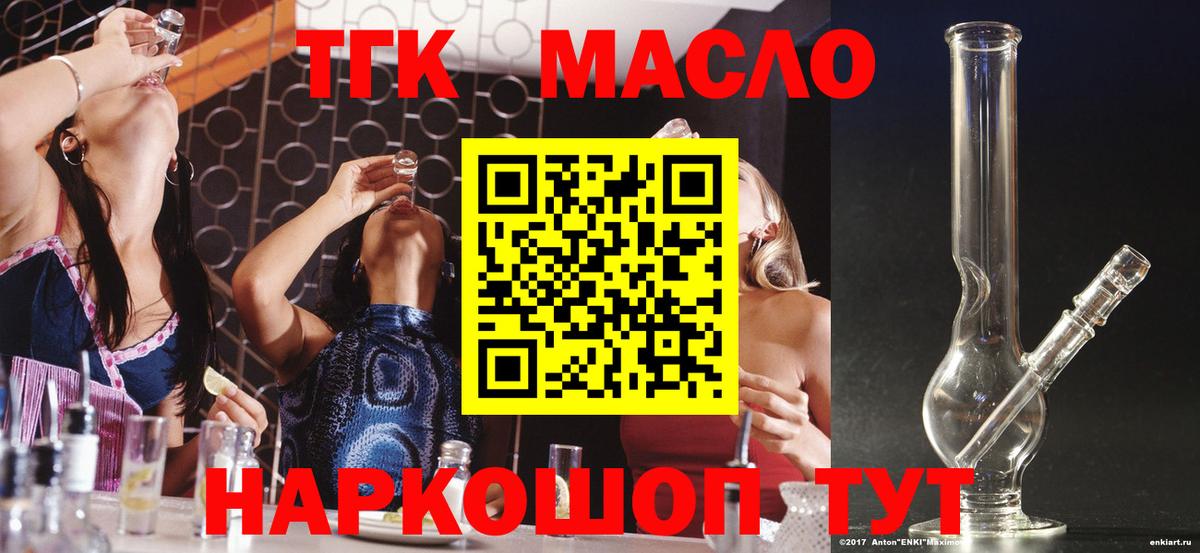 ТГК концентрат Камышин