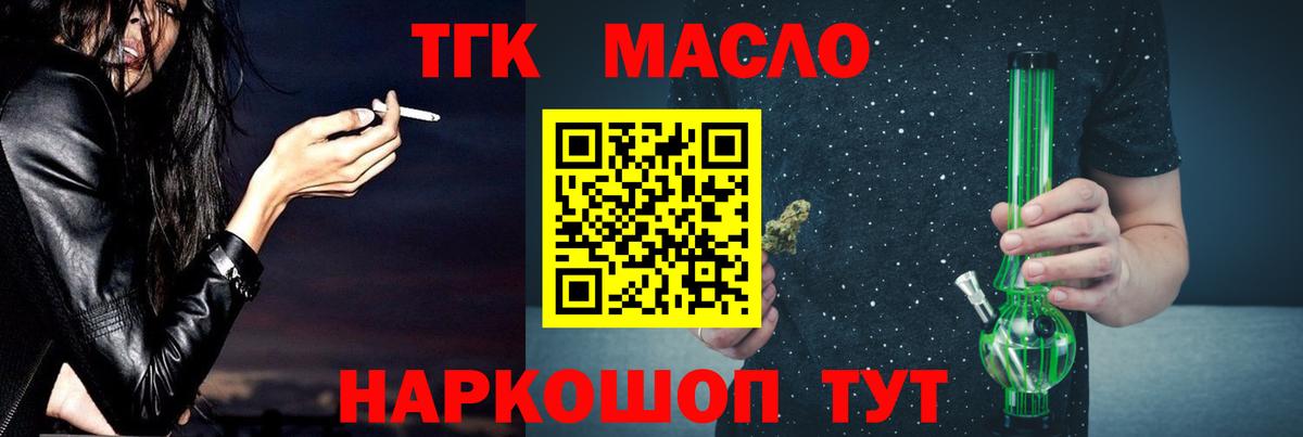 Камышин  Дистиллят ТГК гашишное масло  Вход с VPN  Дистиллят ТГК THC oil 